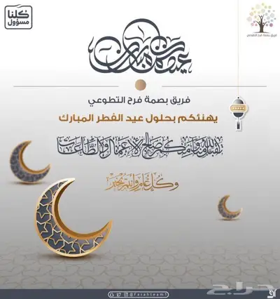 تصميم العيد ب 49 ريال فقط 6