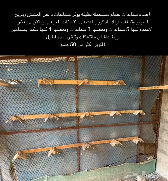 فقاسات محاكر عوامات معالف سقايات صحون بيض 0