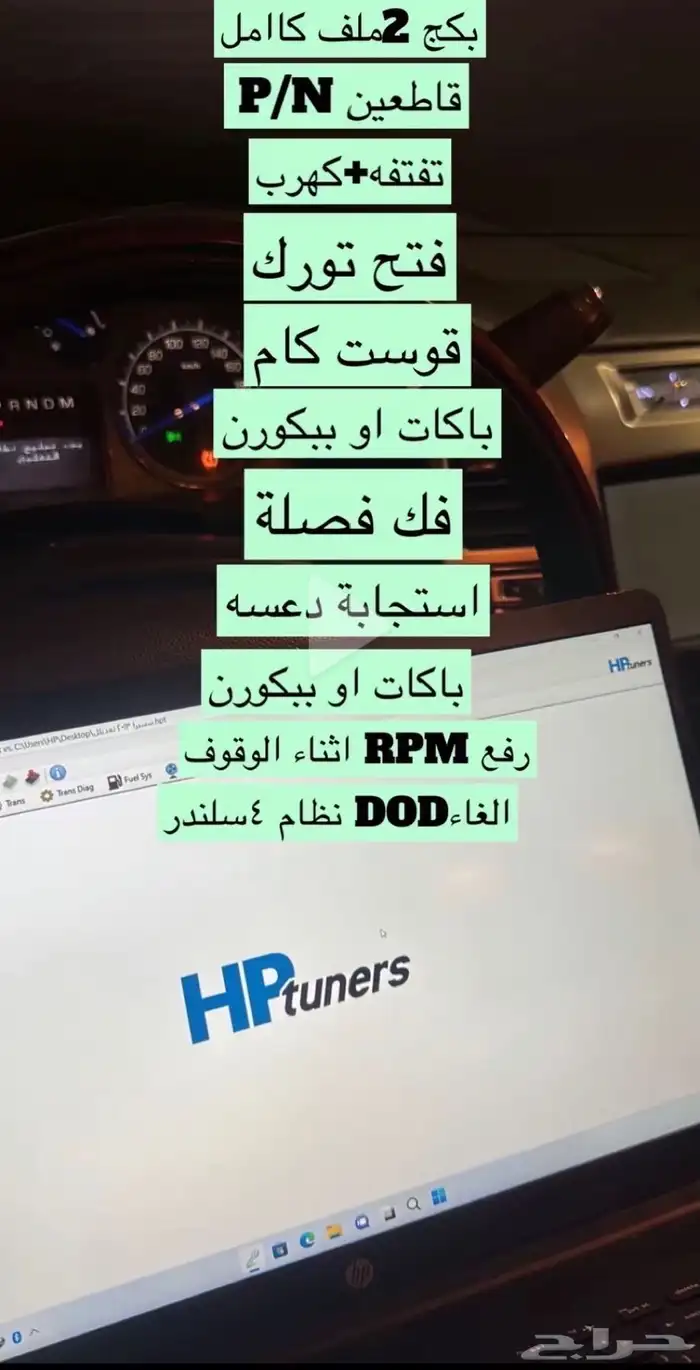برمجة جميع السيارات الامريكيه وفحصها 1