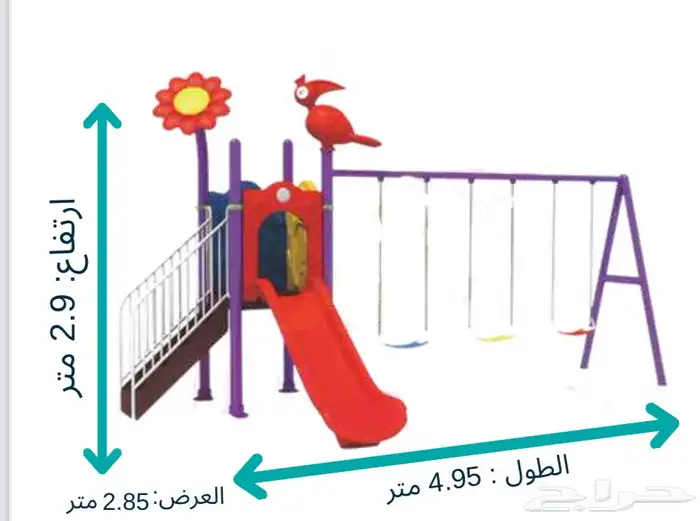 العاب للالطفال اشكال حلوه مراجيح وزحاليق اسعار حلوه وخصم 20