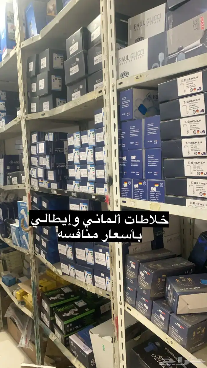 بالتقصيد مواد سباكة كهرباء طبرجل العقيله طريف القريات غطي 6