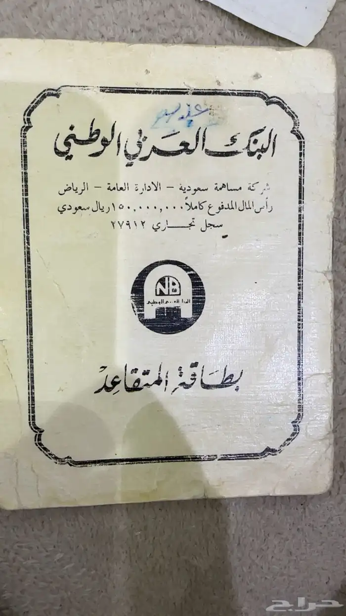 لمحبين التراث استمارات سيارات من 1975 م 4