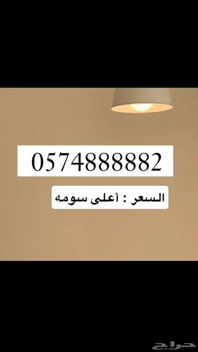 رقم موبايلي خماسي مميز 0