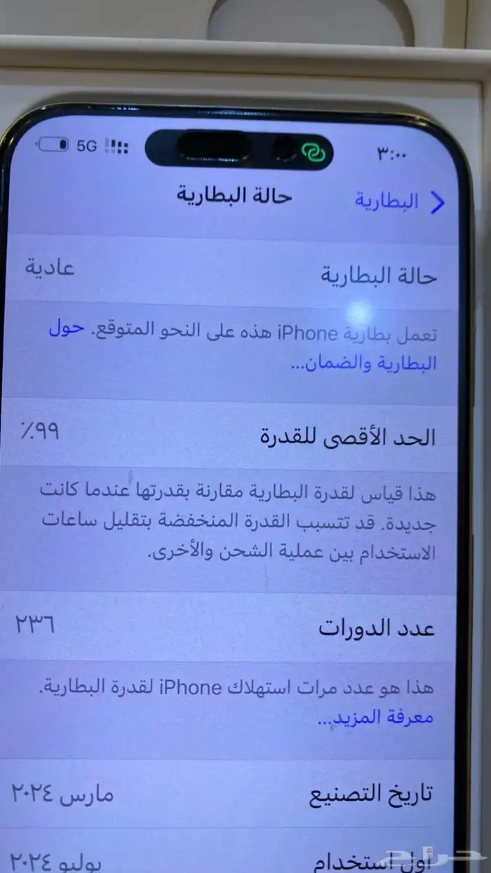 ايفون 15برو ماكس نضيف 5