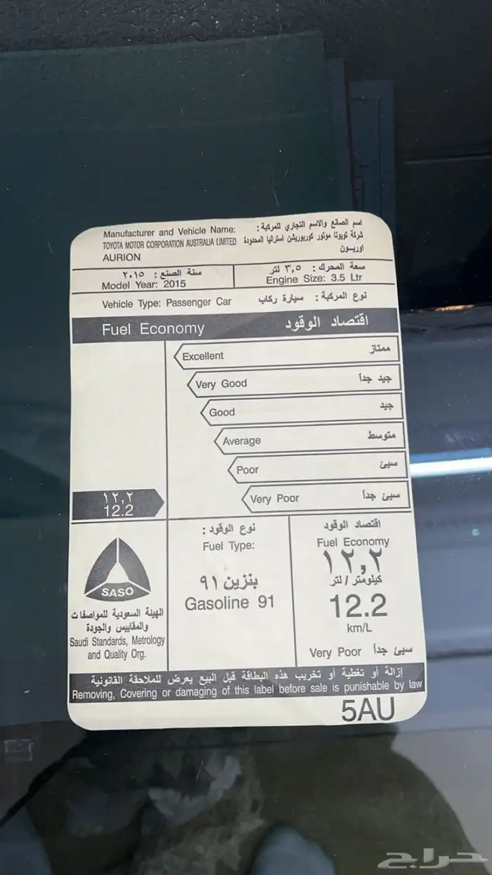 برنت بنزين اورين 2015 0