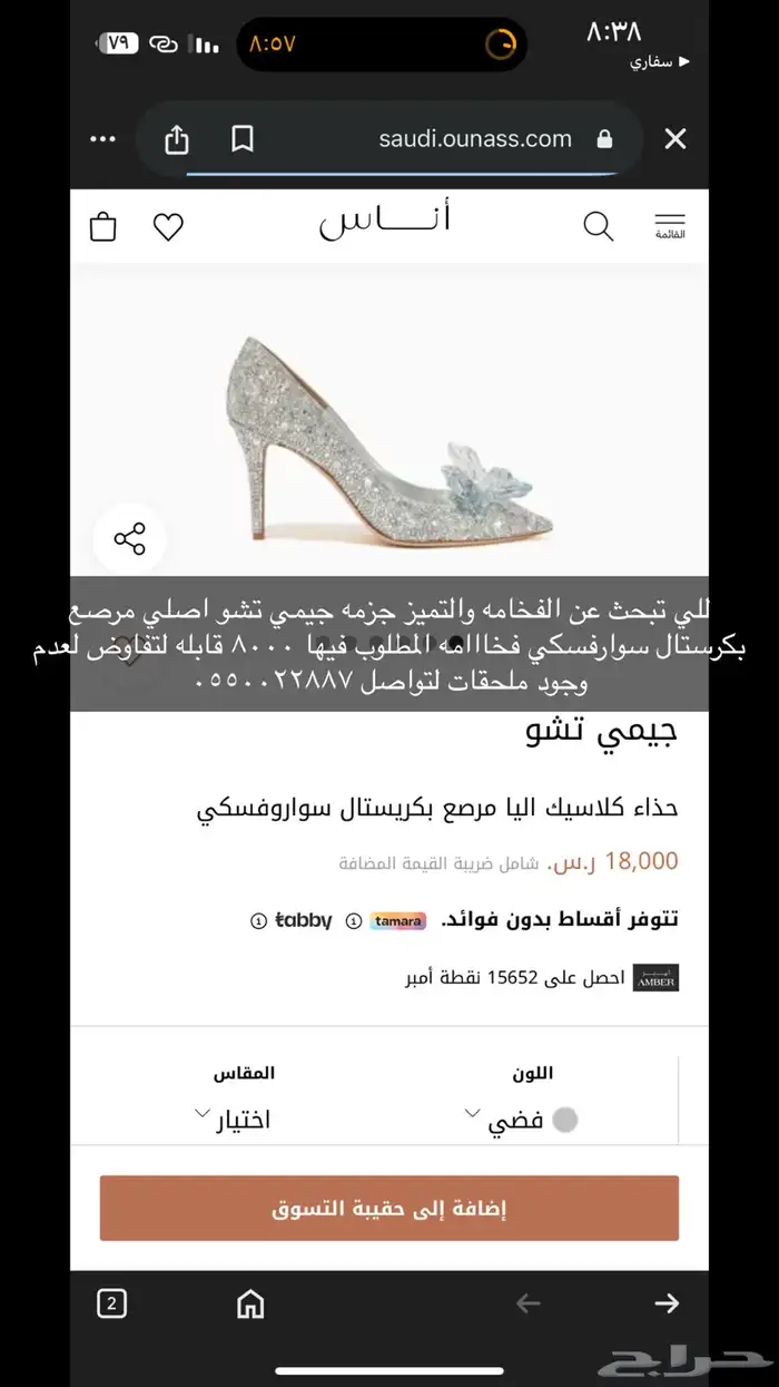 جزمه ماركه عالميه تنفع لعروس 0