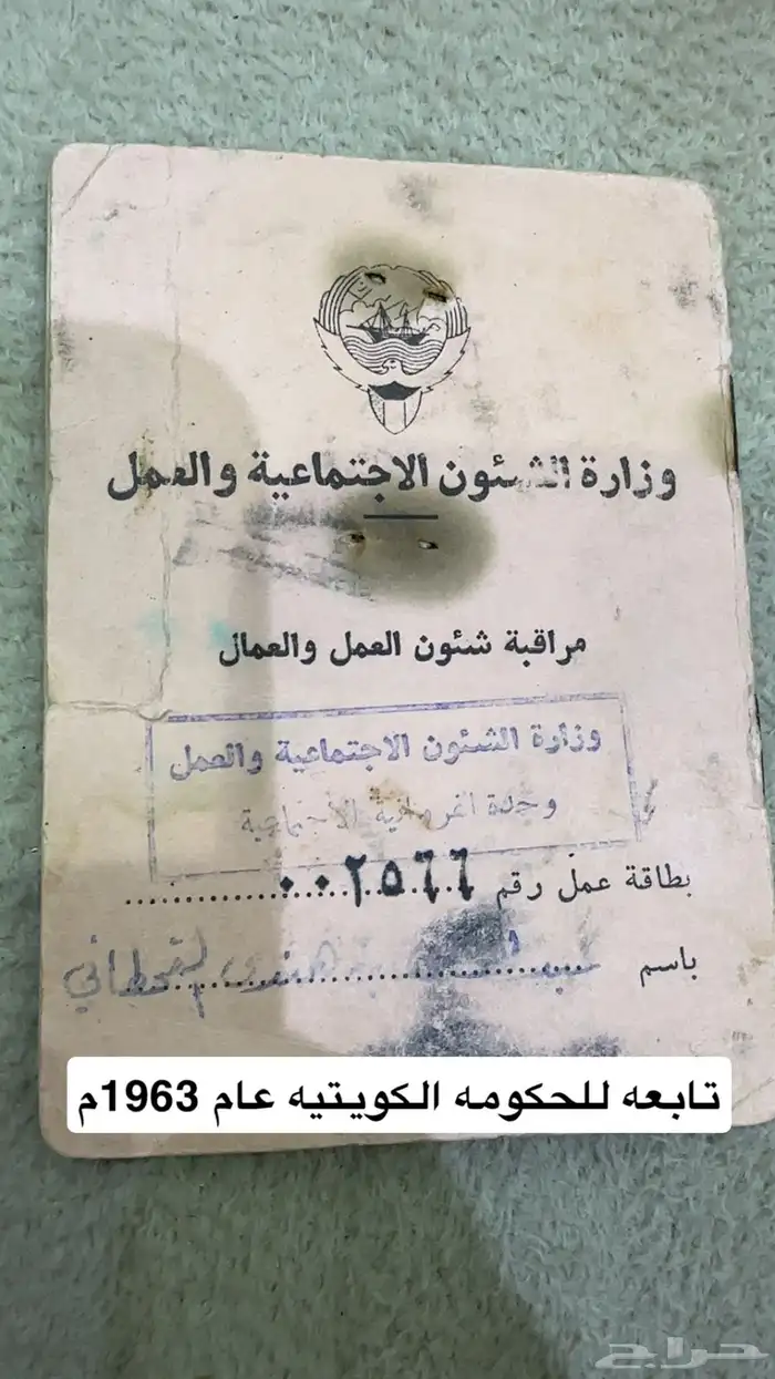 لمحبين التراث استمارات سيارات من 1975 م 7