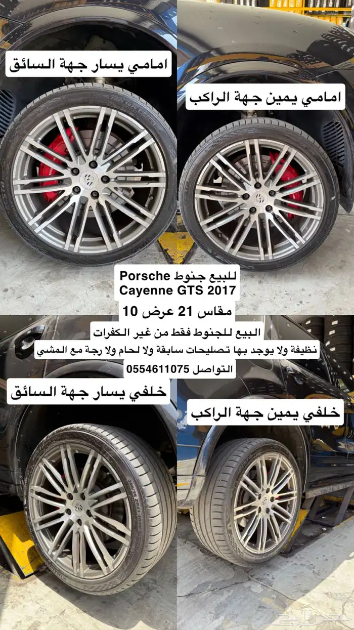 جنوط بورش كايين جي تي اس 0