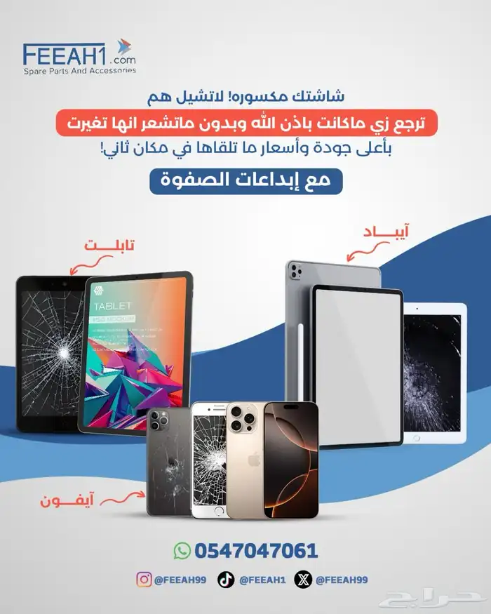الكاتيل alcatel lcd zte lcd بلاك شارك وريد ماجك وساعات ابل 7