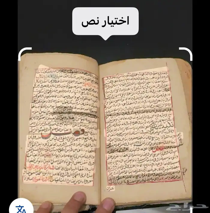 مخطوطات قديمة 1