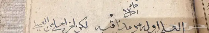 مخطوطات قديمة 4