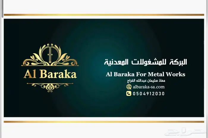 حداد ابواب خارجية وداخلية شبك حماية شبابيك سلالم دربزين درج 16