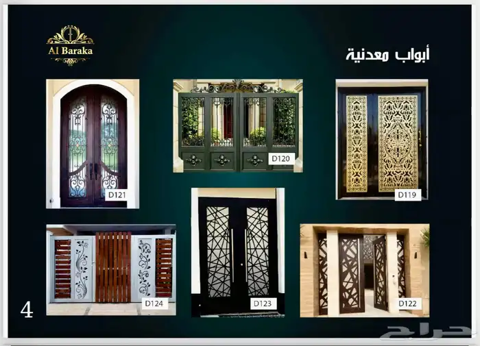 حداد ابواب خارجية وداخلية شبك حماية شبابيك سلالم دربزين درج 12