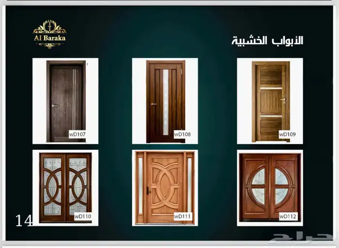 حداد ابواب خارجية وداخلية شبك حماية شبابيك سلالم دربزين درج 2