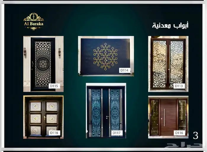 حداد ابواب خارجية وداخلية شبك حماية شبابيك سلالم دربزين درج 13