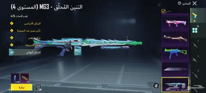 حساب ببجي أسطوري 6