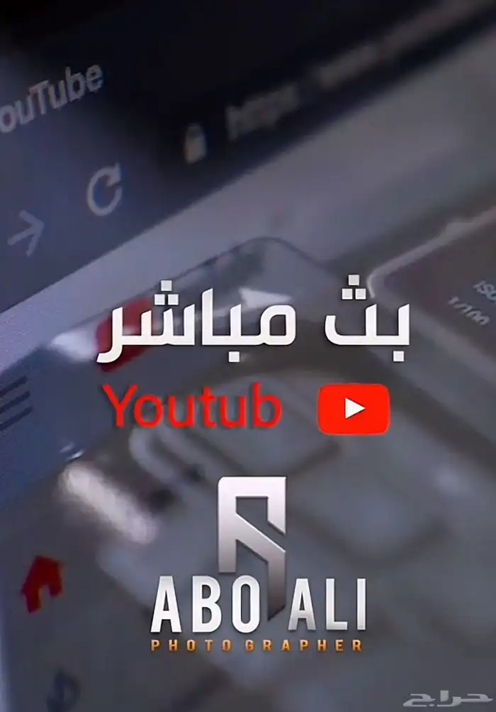 بث مباشر احترافي 0
