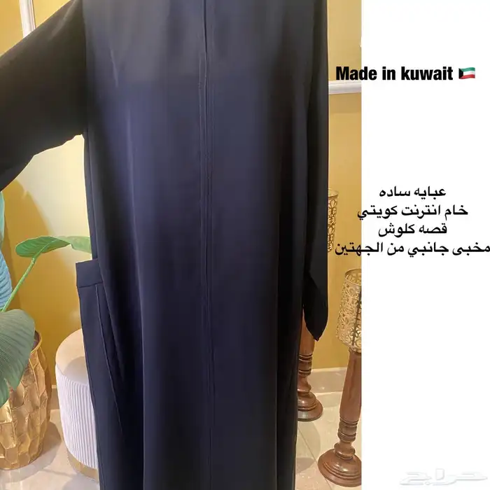 عبايات من الكويت فوري الرياض 7