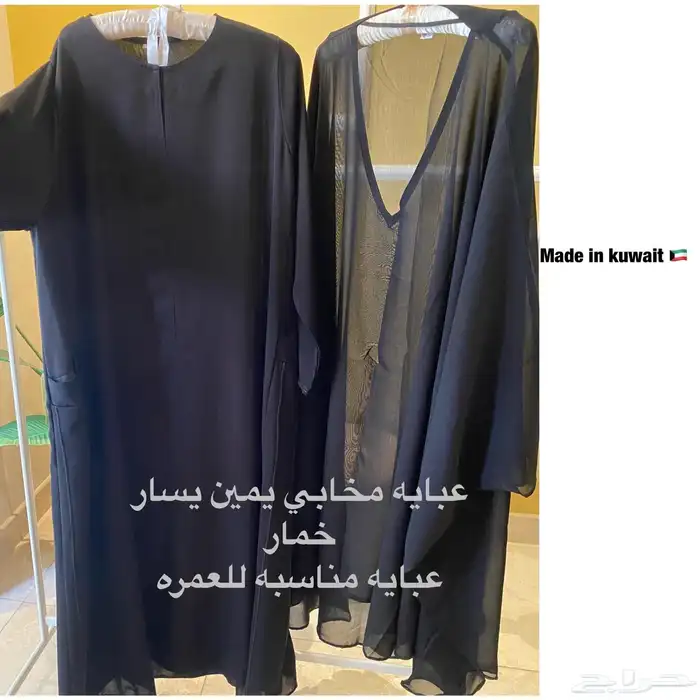 عبايات من الكويت فوري الرياض 1