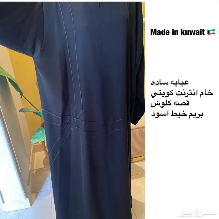 عبايات من الكويت فوري الرياض 3