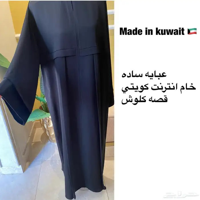 عبايات من الكويت فوري الرياض 0