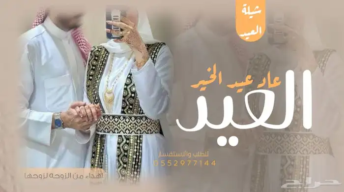 شيلة عرضة جنوبي زواج 1
