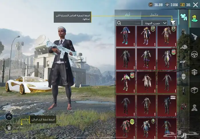 حساب ببجي 2