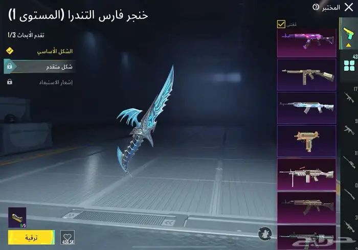 حساب ببجي 14