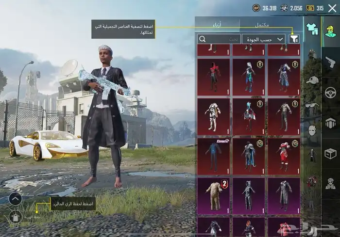 حساب ببجي 5