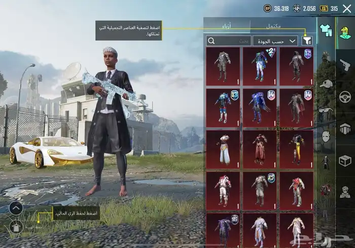 حساب ببجي 1