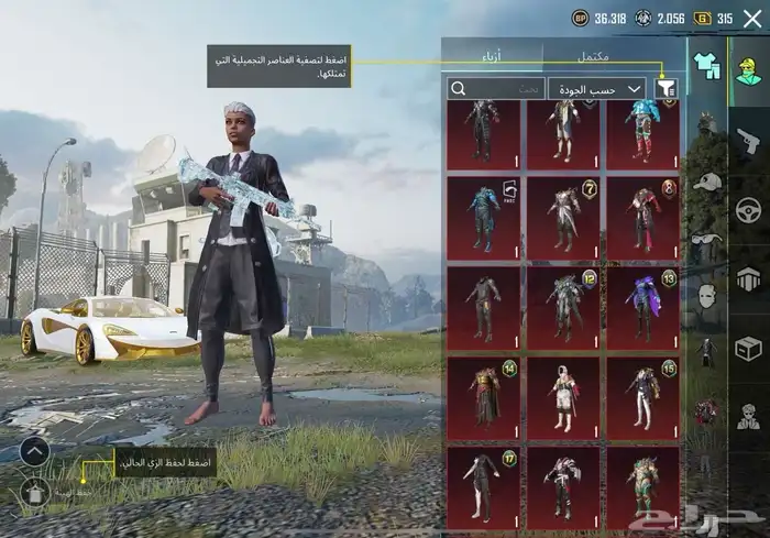 حساب ببجي 4
