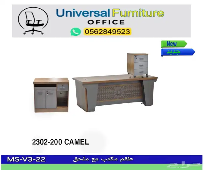 مكاتب إدارية طقم كامل حق مدير و في مكتب موظفين و كراسي 7