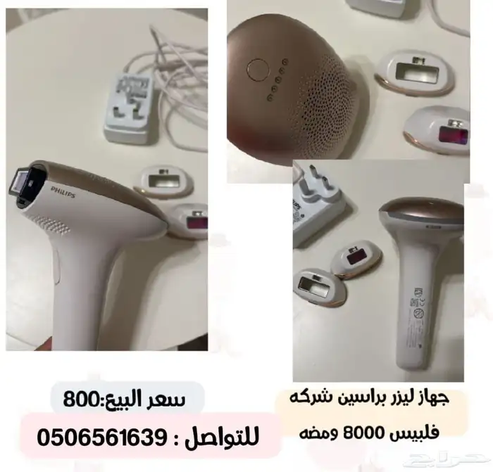 جهاز ليزر 0