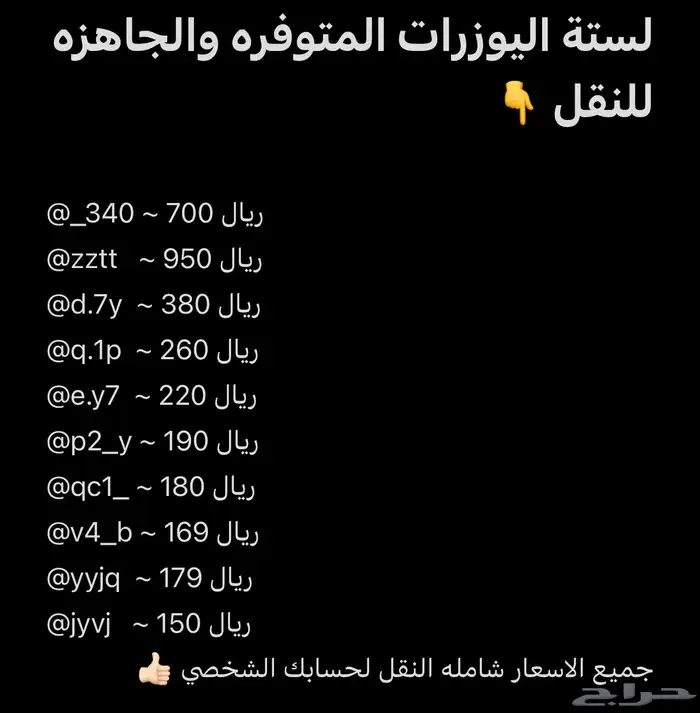 يوزرات انستا رباعي وشبه ثلاثي 0
