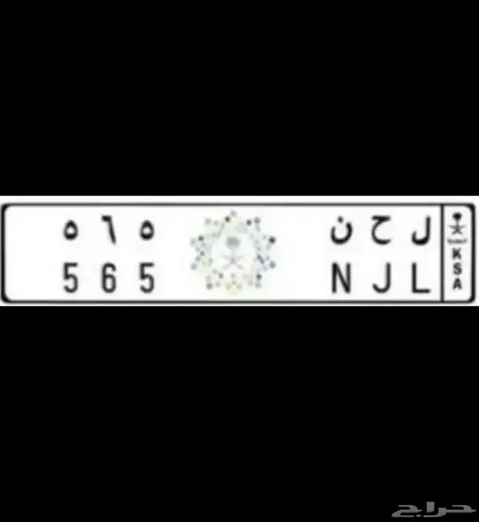 لوحة مميزة لحن - ل ح ن 565 ( NJL) لجين نجلاء 0