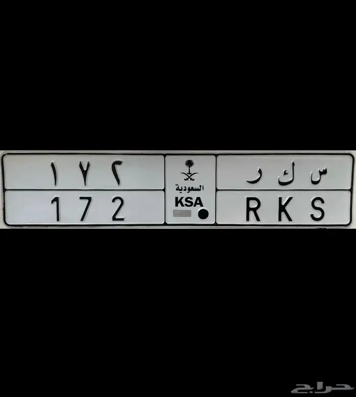 لوحة مميزة سكر 172 0