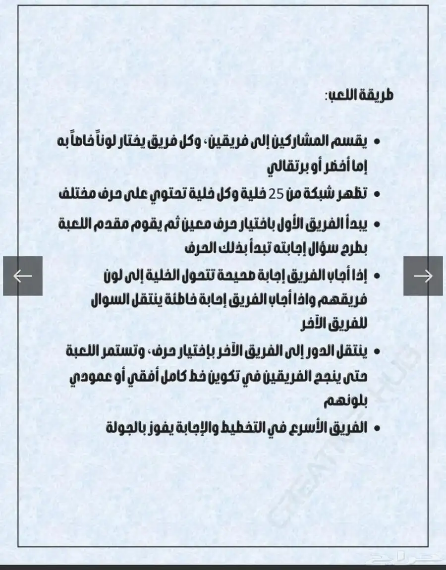 لعبة حروف مع عزيز شاملة 2800 سؤال 1
