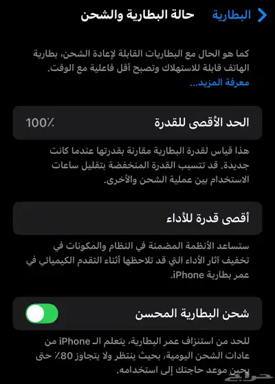 جوال ايفون 14 برو ماكس ذاكره 512 2