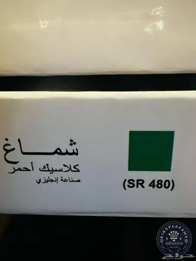 شماغ جيفنشي اصلي كلاسيك تصفية ( فرصة ) 4