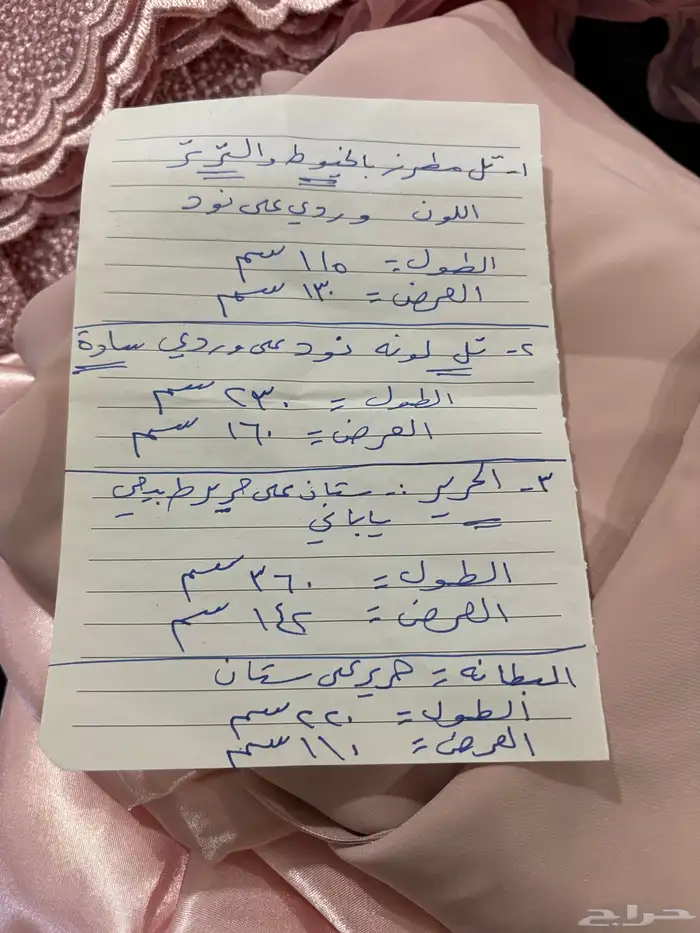 أقمشه عراايس أو سهرة من العليا مول جديدة 35