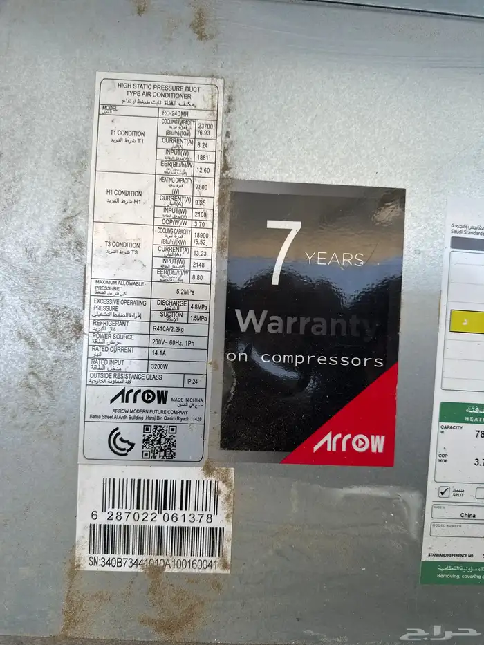 مكيف ادكت للبيع الوحدة الداخلية فقط مع التمديدات 2000 ريال 5