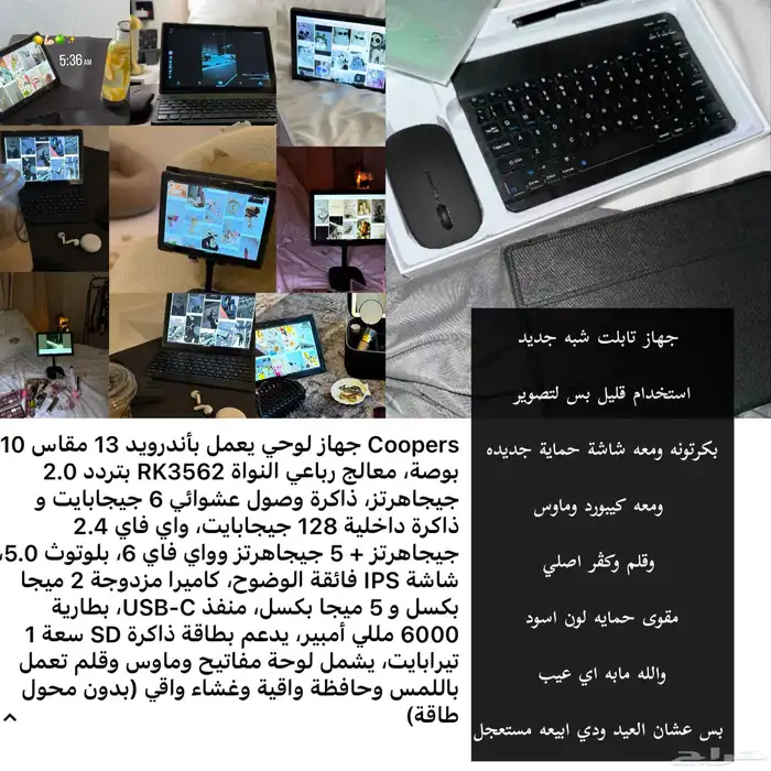 جهاز لوحي تابلت شبه جديد نظام أندرويد 0