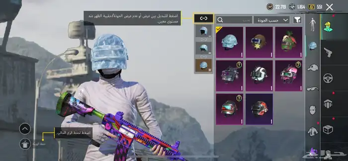 حساب ببجي مومياء وام فور جوكر 4