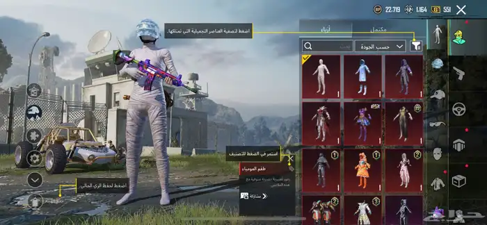 حساب ببجي مومياء وام فور جوكر 1