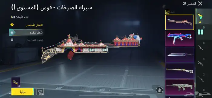 حساب ببجي مومياء وام فور جوكر 10