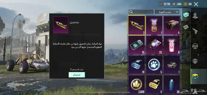 حساب ببجي مومياء وام فور جوكر 9
