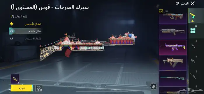 حساب ببجي مومياء وام فور جوكر 12