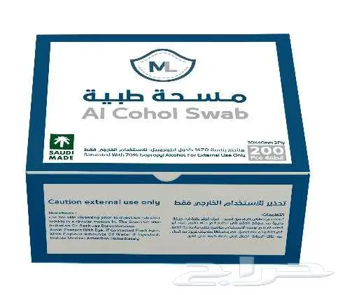 كل ما تحتاجة من مستلزمات طبية (ميديكال لاند) 9