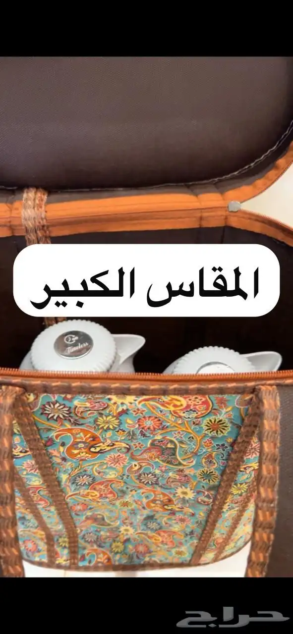 سلة زمزميات 2