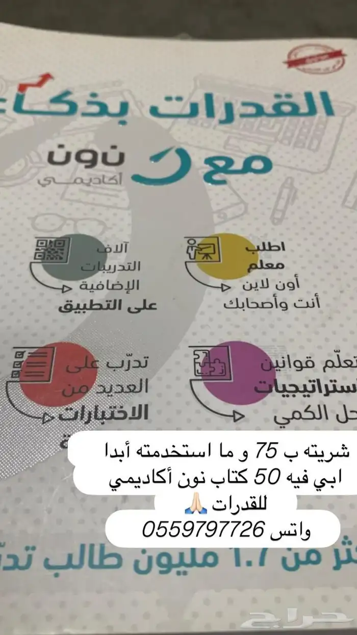 كتاب نون أكاديمي 0